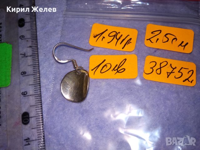 ЕЛЕГАНТНА ШИКОЗНА СНЕЖНОБЯЛА ЛЪСКАВА СРЕБЪРНА АРТ ОБЕЦА ПОЛИРАНО СРЕБРО 925 ПРОБА РЪЧНА РАБОТА 38752, снимка 2 - Обеци - 41741069