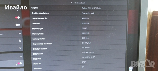 Геймърски компютър  ACER VERITON,i7 3770,RX470 4GB,16GB,SSD, снимка 5 - Геймърски - 53822174
