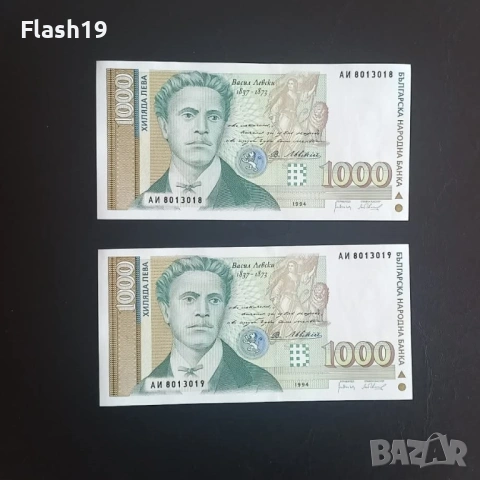 ⭐ 1000 лева 1994 г. UNC ⭐