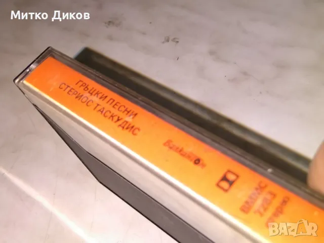 Стериос Таскудис гръцки песни аудио касета, снимка 2 - Аудио касети - 50169305