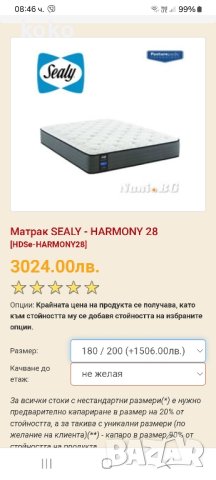 Матрак SEALY HARMONY 180/200 Произведен в Сащ, снимка 3 - Матраци - 34698237