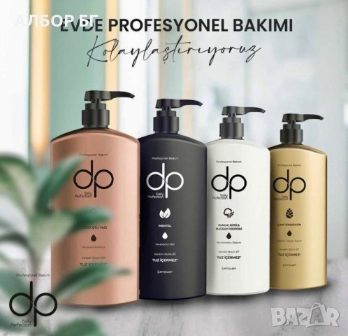 Професионални шампоани и балсами DP, снимка 9 - Продукти за коса - 38768318