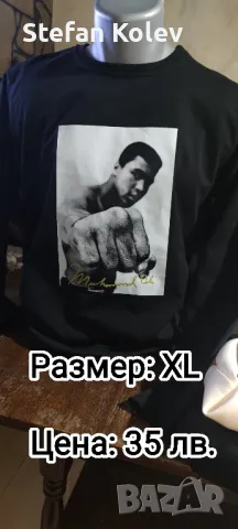 Мъжки Блузи Онлайн магазин:, снимка 2 - Блузи - 48841223