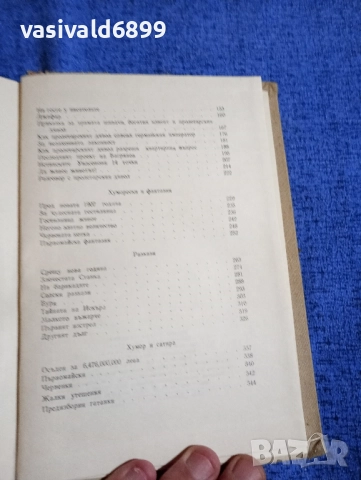 Димитър Полянов - избрано том 4, снимка 6 - Българска литература - 51772099
