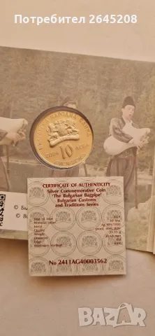 Сребърна монета "Българска гайда", снимка 3 - Нумизматика и бонистика - 56255178