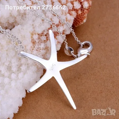 Сребърно колие " Морска звезда ", снимка 1