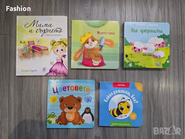 Лот от детски книги