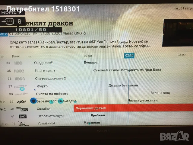40" телевизор SONY работи / за части KDL-40U2520, снимка 6 - Телевизори - 55880708
