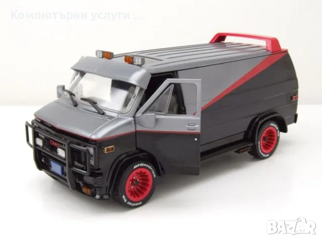 GMC Vandura A-Team Van 1983 TV-Serienmodell - мащаб 1:24 на Greenlight моделът е нов в кутия, снимка 3 - Колекции - 55803983