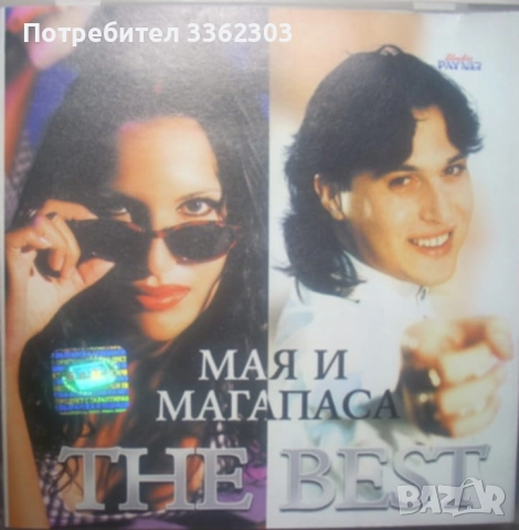 Търся на СД