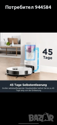 Прахосмукачка робот Eureka NER E10s (Бял) 4000Pa , снимка 9 - Прахосмукачки - 50776408