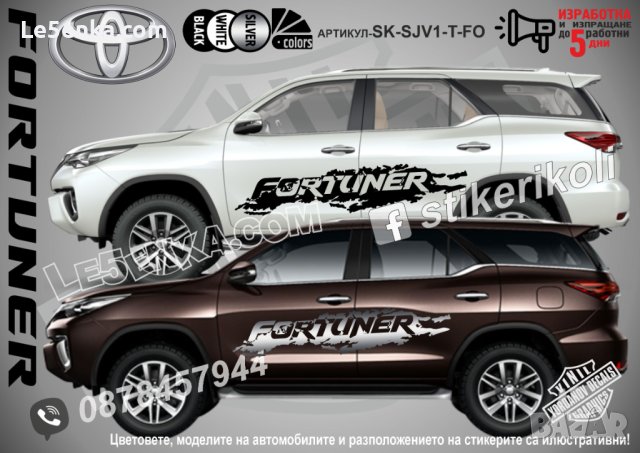 Toyota Land Cruiser стикери надписи лепенки фолио SK-SJV1-T-LC, снимка 10 - Аксесоари и консумативи - 36479462