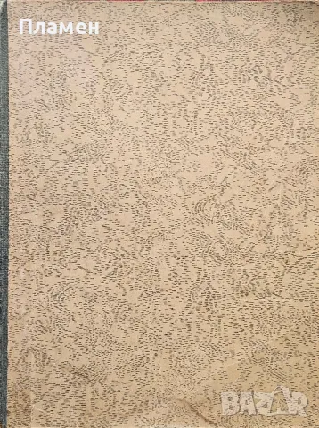 Завети. Кн. 1-10 / 1937, снимка 17 - Антикварни и старинни предмети - 50286643