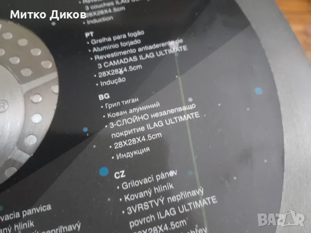 Алуминиеви тигани нови 2 бр. TVS  Pentole серия Velvet и Bergner Midnight ILAG покритие без PFOA , снимка 5 - Съдове за готвене - 56074223