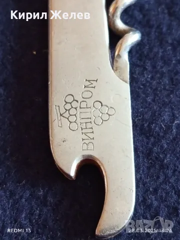 Старо джобно ножче от соца ВИНПРОМ за КОЛЕКЦИЯ ДЕКОРАЦИЯ 86771, снимка 2 - Други ценни предмети - 49673774