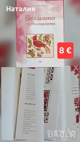 Книги с български народни шевици 2 броя
