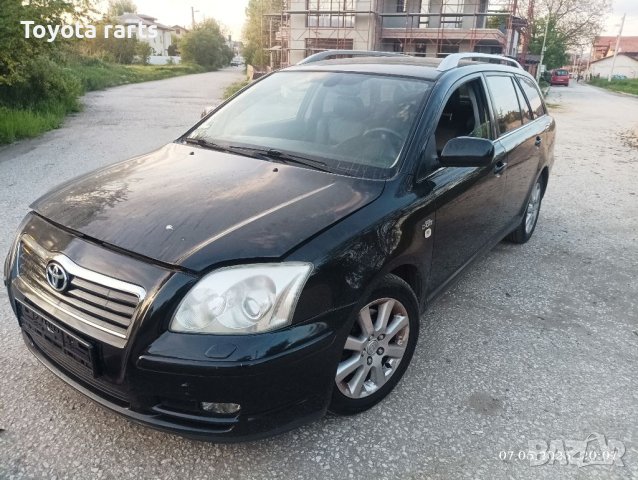 На части Авенсис т25 фул екстри !!!, снимка 10 - Автомобили и джипове - 40623540