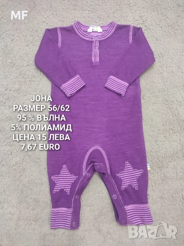 МЕРИНО ВЪЛНА ЗА БЕБЕТА , снимка 12 - Комплекти за бебе - 52790413