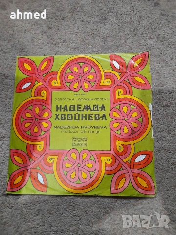 Грамофонни плочи , снимка 4 - Грамофонни плочи - 53572240