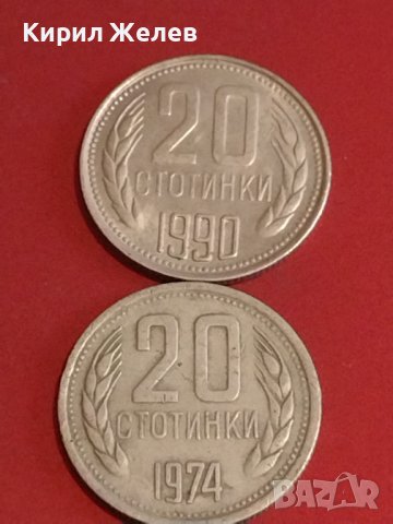 Лот монети 10 броя България от соца началото на демокрацията за КОЛЕКЦИЯ ДЕКОРАЦИЯ 18135, снимка 2 - Нумизматика и бонистика - 44367052