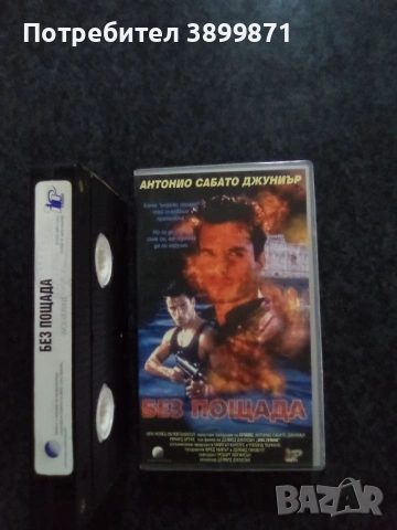 Продавам видеокасети цена 19.56 лева, снимка 11 - DVD филми - 53540768