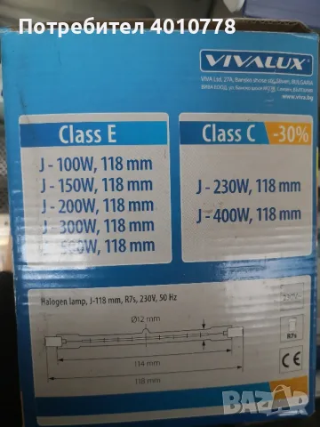 LED прожектори VIVALUX за външна употреба, снимка 6 - Лед осветление - 49079438