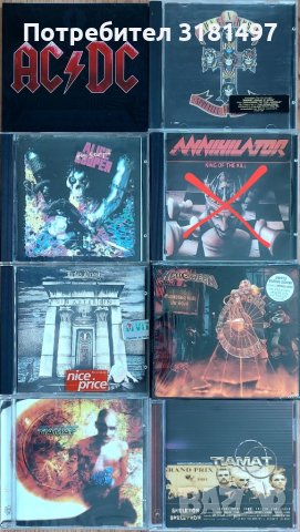 Оригинални рок и метъл дискове , снимка 4 - CD дискове - 37969683