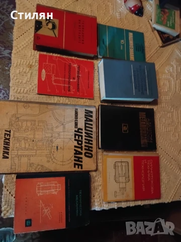 Техническа литература , снимка 2 - Специализирана литература - 50941318