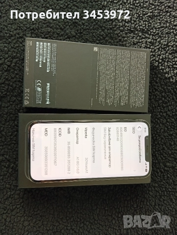 iPhone 12 pro max 128 GB , снимка 11 - Apple iPhone - 52730916
