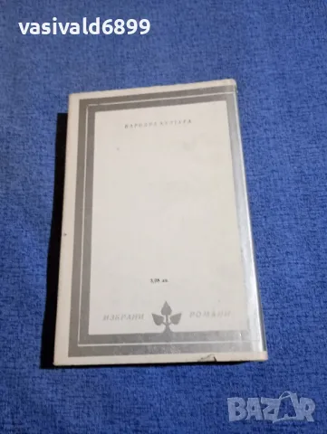Ханс Фалада - Човече, ами сега?, снимка 3 - Художествена литература - 49428531