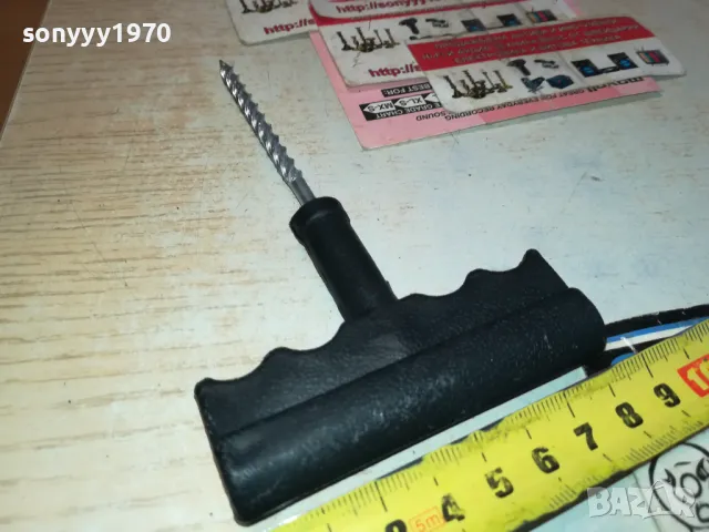 ШИЛО ЗА ГУМИ-ВЪРТОК ЗА РЕМОНТ НА ГУМИ 1212241113, снимка 2 - Аксесоари и консумативи - 48317414