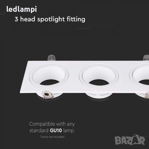 Луна За Вграждане Бяла 3хGU10 - Подвижна, снимка 2 - Лампи за таван - 41540752