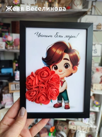Подарък за 8 март за учител , снимка 2 - Подаръци за жени - 53387835