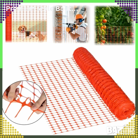 Мултифункционална оранжева предпазна мрежа 1x50м – за строителство, градина и животни, UV защита, снимка 8 - Други стоки за дома - 53836735