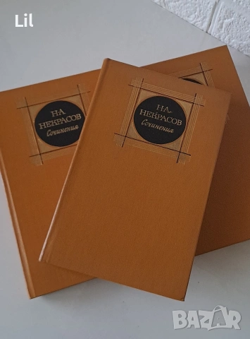 съчинения на Н.А.Некрасов, руски