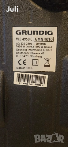 GRUNDIG 1200w Чисто Нова, снимка 5 - Прахосмукачки - 53391978