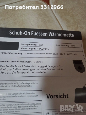 Чисто нова електрическа нагревателна постелка за крака 44по32 см, снимка 3 - Други стоки за дома - 53754876