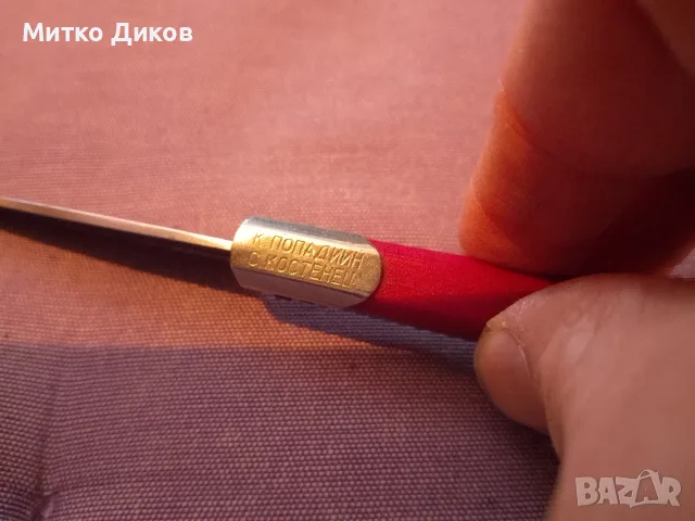 Ножчета без луфт  от соца сойка кундре на К.Попадийн с.Костенец и Петко Денев шест части рядко, снимка 4 - Ножове - 56181938