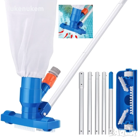 Прахосмукачка за басейн, с четка и 5 подвижни алуминиеви пръта, 180 см