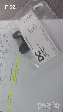 A2205454628**NEU**MERCEDES-BENZ**БУКСА ЗА ЕЛЕКТРИЧЕСКАТА СИСТЕМАТА НА АВТОМОБИЛА** , снимка 5 - Части - 42542025