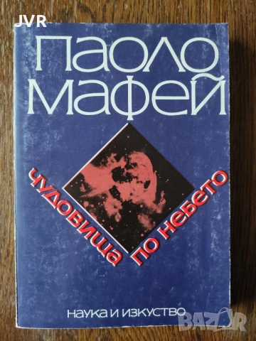 Разпродажба на книги по 5 евро за брой., снимка 3 - Други - 53689356
