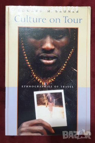 Култура и общество - история, процеси, тенденции, етика - 11 книги, снимка 9 - Художествена литература - 52640628