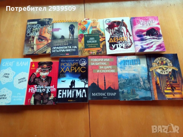 Продавам запазени книги, снимка 5 - Художествена литература - 53268305