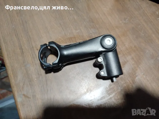 Подвижна лапа за кормило 31.8 за велосипед колело 