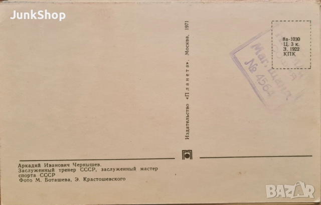 Колекция пощенски картички на хокеисти, снимка 12 - Колекции - 51781887