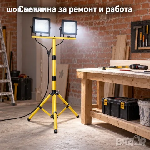 Двоен LED прожектор със стойка 100W