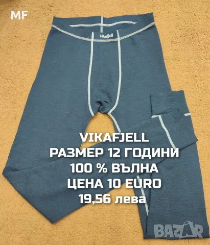 МЕРИНО ВЪЛНА ЗА ДЕЦА , снимка 16 - Детски комплекти - 55943180
