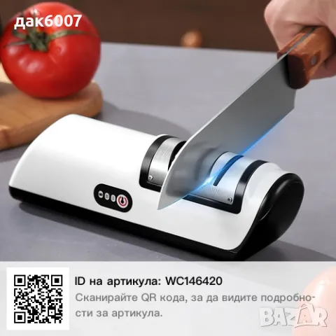 Професионално USB презареждащо се електрическо точило за ножове-ново!, снимка 2 - Други - 50252205