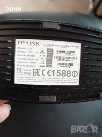 Рутер TP-Link Archer C20i, 750Mbps, 2.4GHz(300 Mbps)/5GHz(433 Mbps), Wireless AC, 4x LAN 100, 1x WAN, снимка 3 - Рутери - 38952616