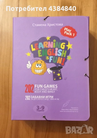 Продавам комплект по Английски език за учители